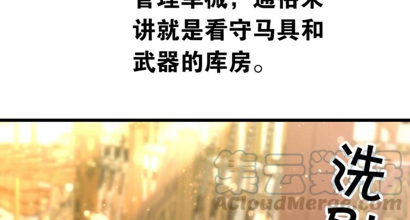 《这届和亲的公主不行》永远的牧羊姑娘 第40页