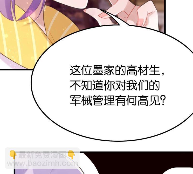 《这届和亲的公主不行》永远的牧羊姑娘 第47页