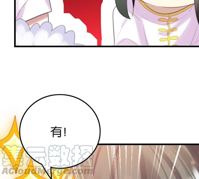 《这届和亲的公主不行》永远的牧羊姑娘 第49页
