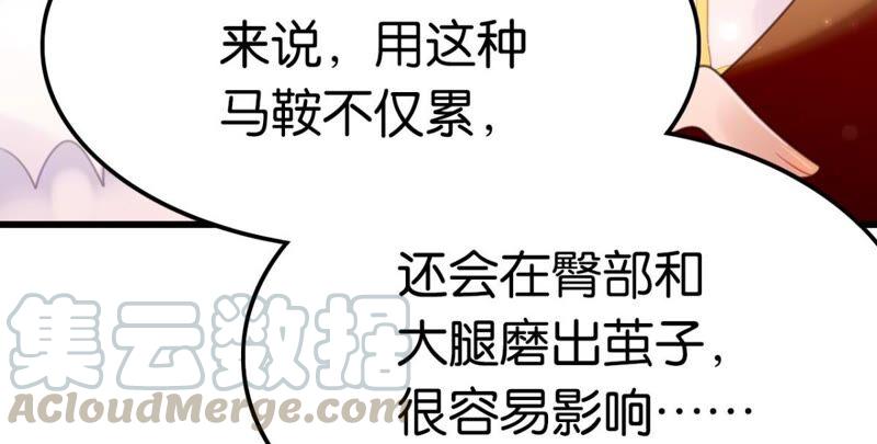 《这届和亲的公主不行》南边来了个书生 第10页