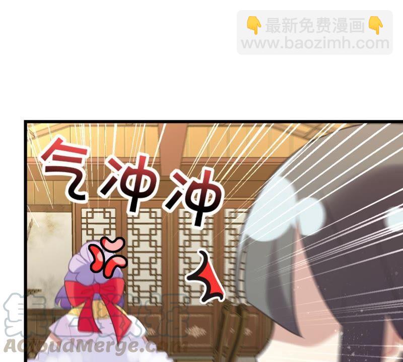 《这届和亲的公主不行》南边来了个书生 第13页