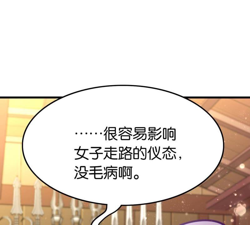 《这届和亲的公主不行》南边来了个书生 第15页