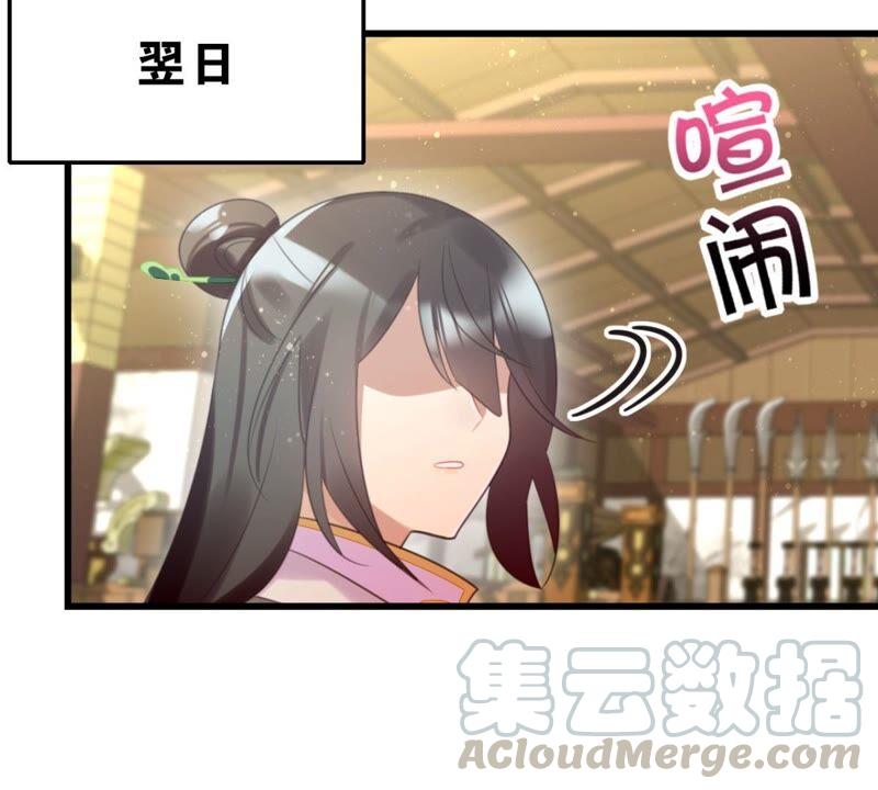 《这届和亲的公主不行》南边来了个书生 第19页