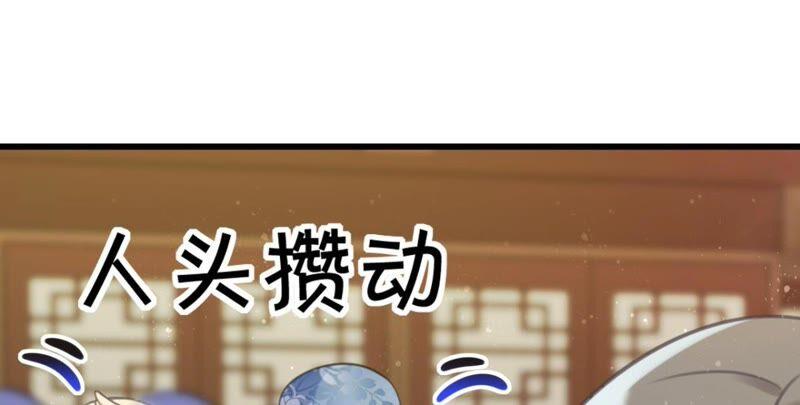 《这届和亲的公主不行》南边来了个书生 第20页