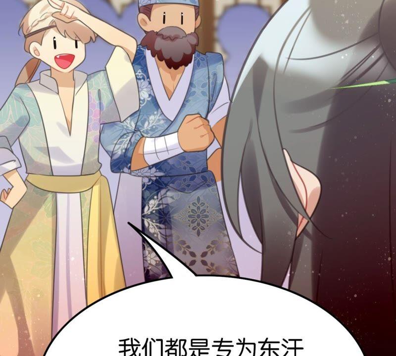 《这届和亲的公主不行》南边来了个书生 第21页