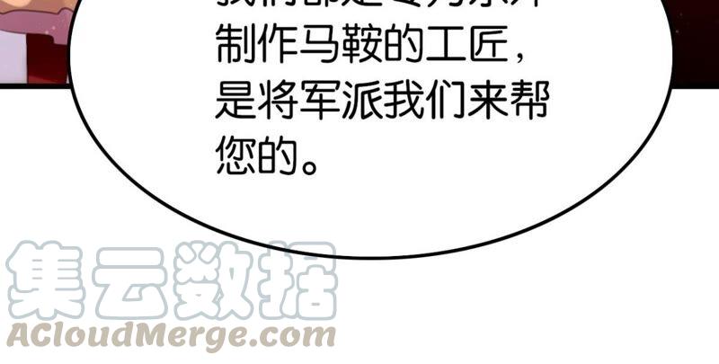 《这届和亲的公主不行》南边来了个书生 第22页