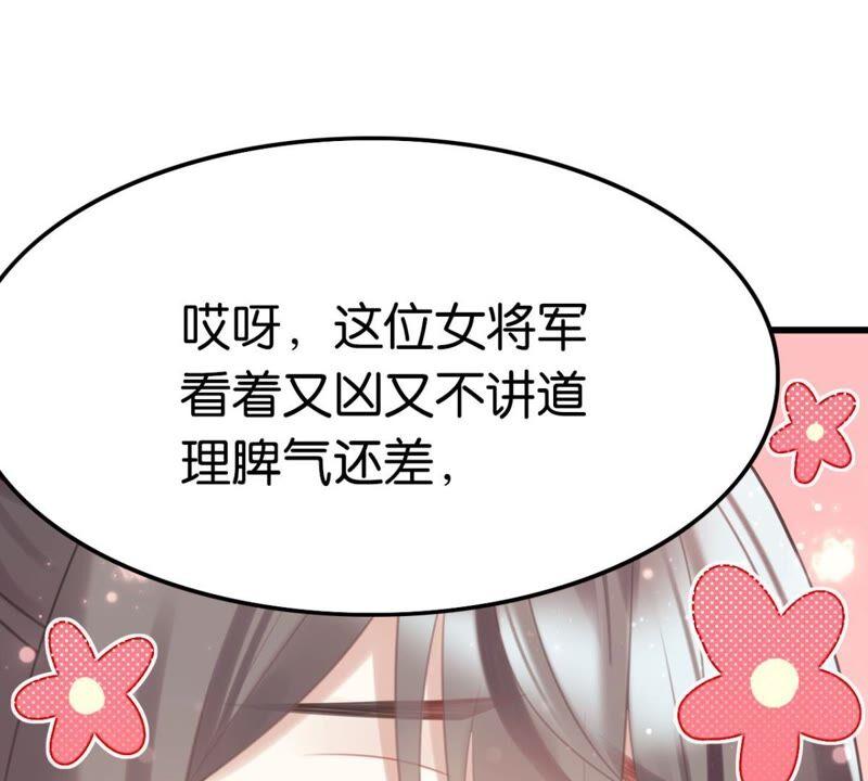 《这届和亲的公主不行》南边来了个书生 第23页
