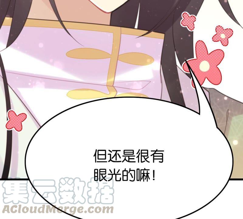 《这届和亲的公主不行》南边来了个书生 第25页