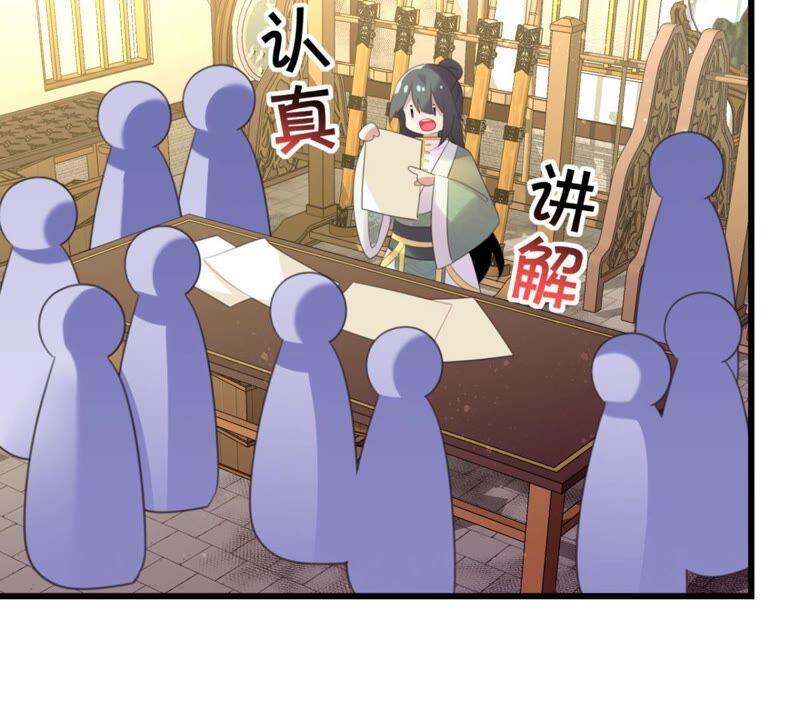 《这届和亲的公主不行》南边来了个书生 第27页