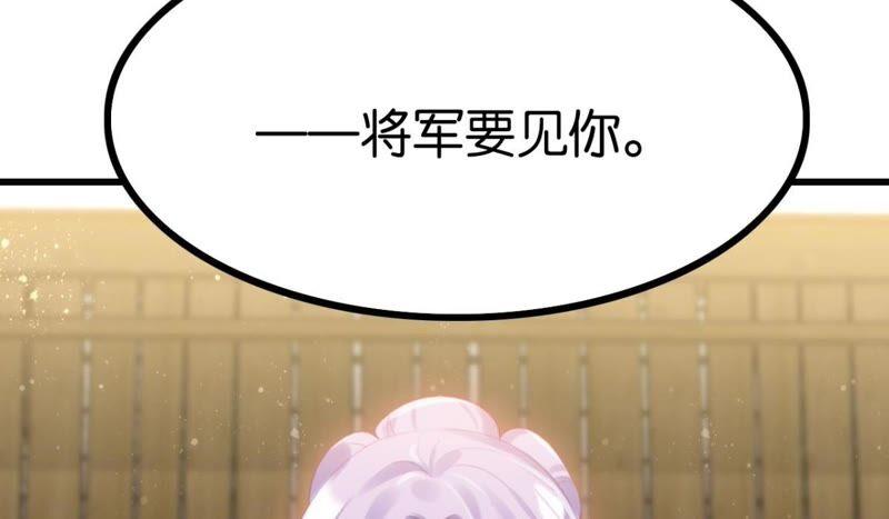 《这届和亲的公主不行》南边来了个书生 第30页