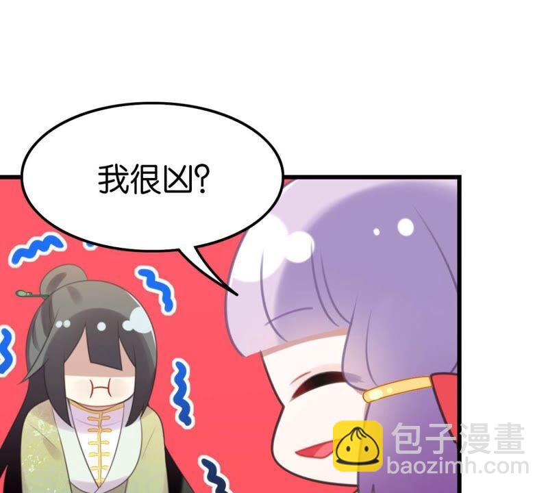 《这届和亲的公主不行》南边来了个书生 第33页