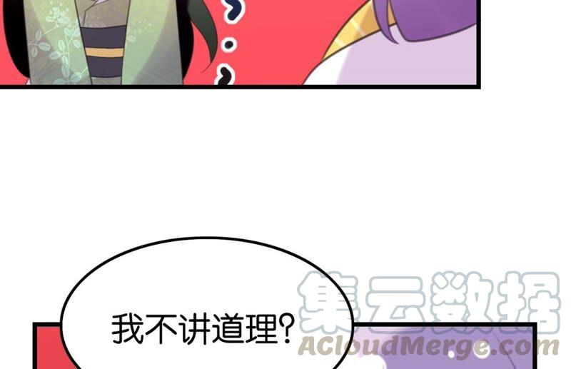 《这届和亲的公主不行》南边来了个书生 第34页