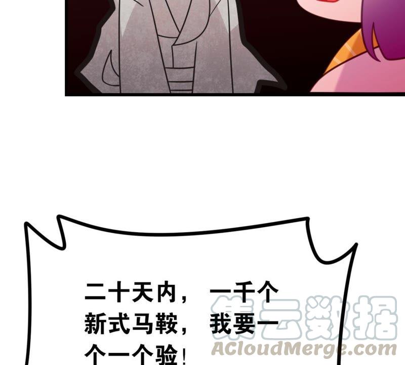 《这届和亲的公主不行》南边来了个书生 第37页
