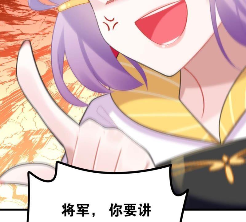 《这届和亲的公主不行》南边来了个书生 第39页