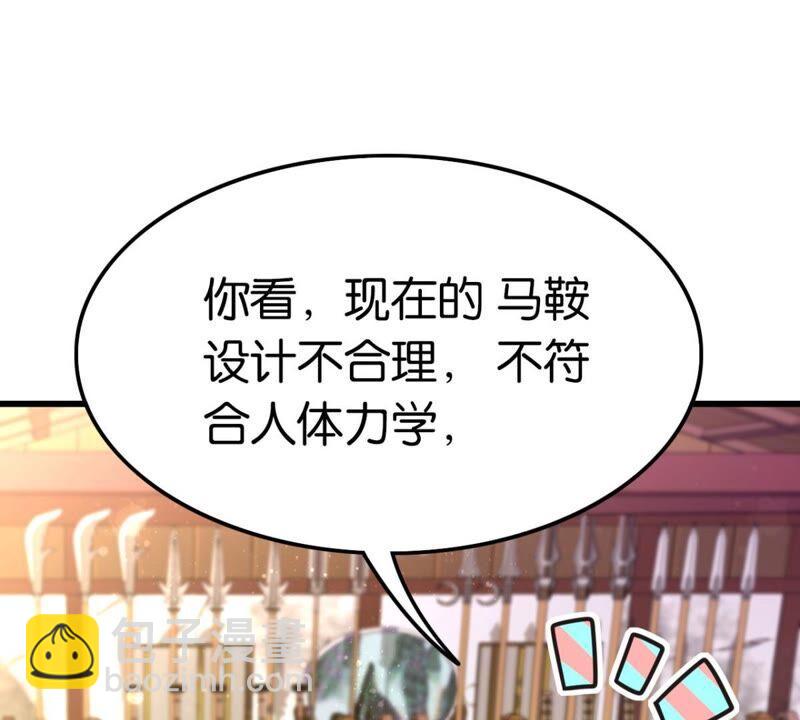 《这届和亲的公主不行》南边来了个书生 第3页