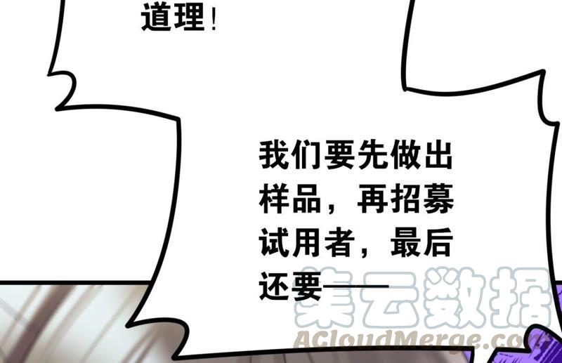 《这届和亲的公主不行》南边来了个书生 第40页