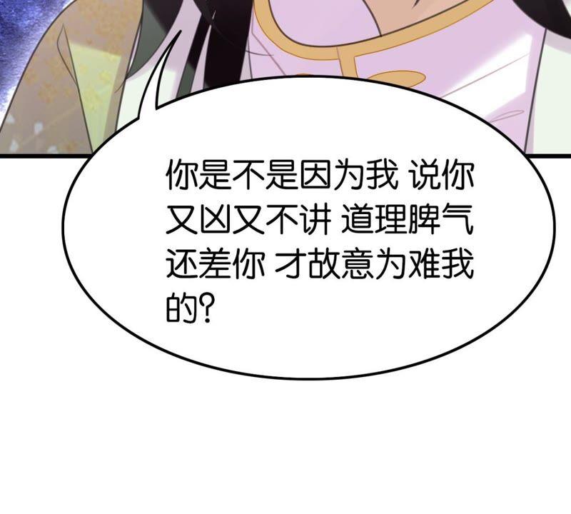 《这届和亲的公主不行》南边来了个书生 第47页