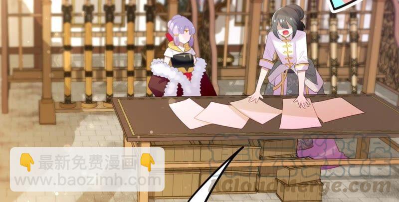 《这届和亲的公主不行》南边来了个书生 第4页