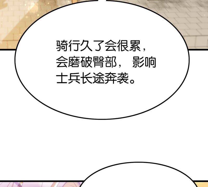 《这届和亲的公主不行》南边来了个书生 第5页