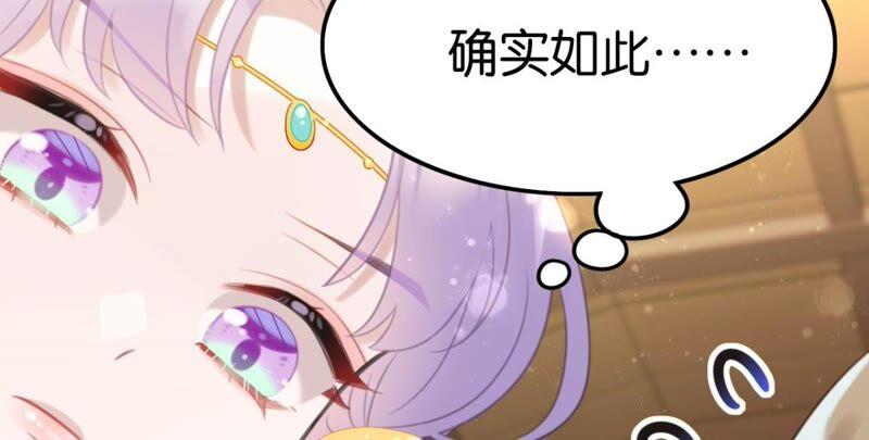 《这届和亲的公主不行》南边来了个书生 第6页