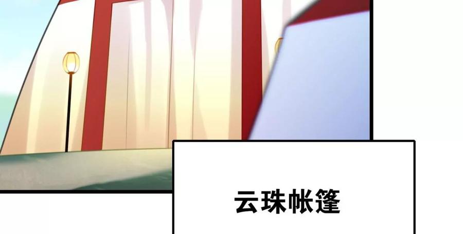 《这届和亲的公主不行》真相大白 第14页