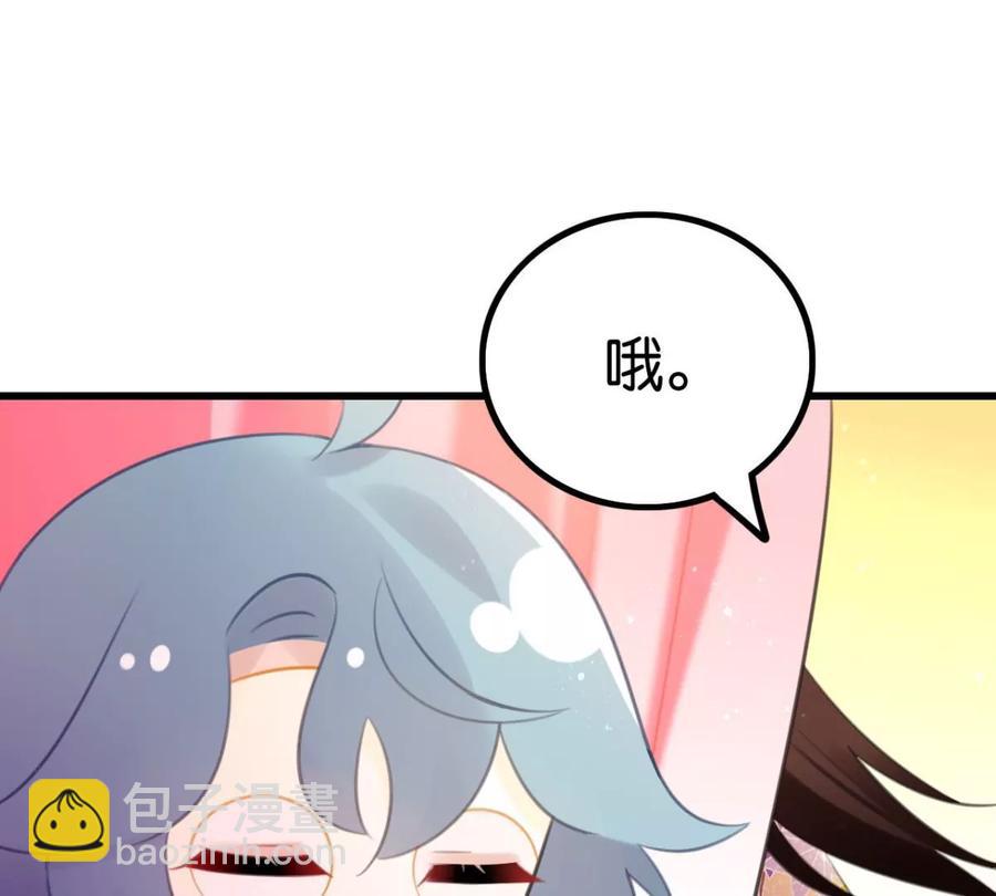 《这届和亲的公主不行》真相大白 第23页