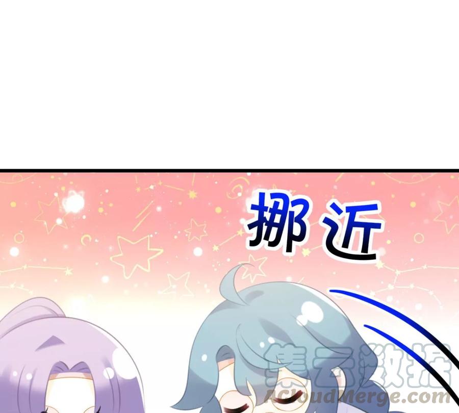 《这届和亲的公主不行》真相大白 第25页