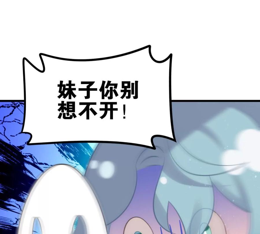 《这届和亲的公主不行》真相大白 第33页