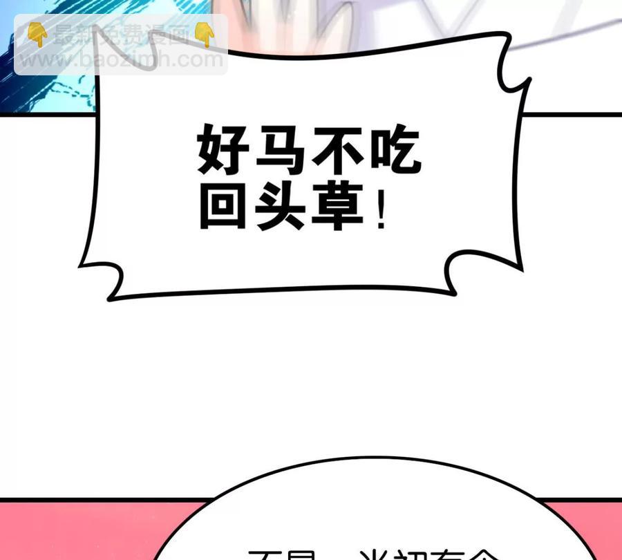 《这届和亲的公主不行》真相大白 第35页