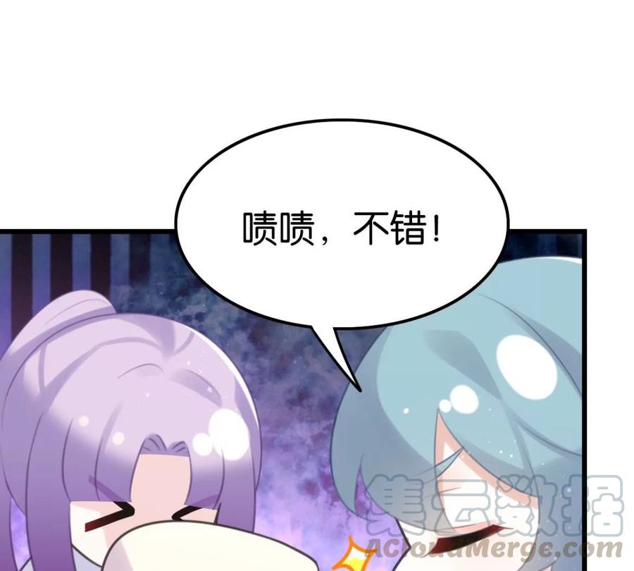 《这届和亲的公主不行》真相大白 第43页
