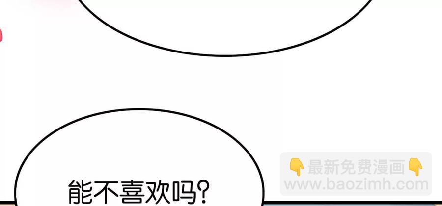 《这届和亲的公主不行》真相大白 第48页