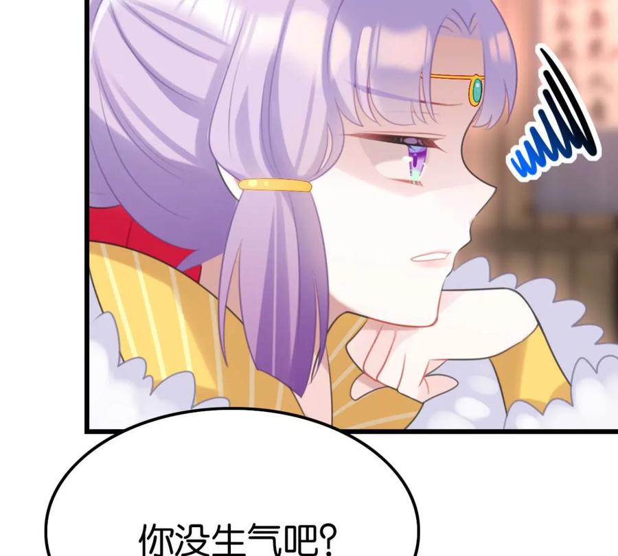 《这届和亲的公主不行》真相大白 第5页