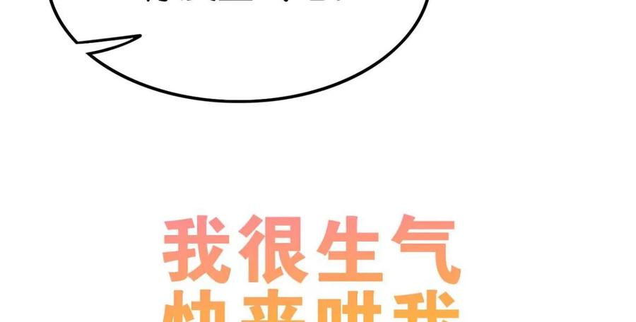 《这届和亲的公主不行》真相大白 第6页