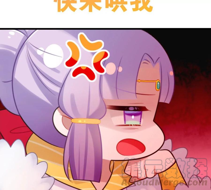 《这届和亲的公主不行》真相大白 第7页