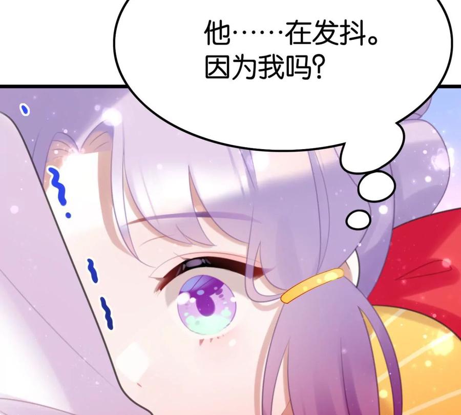 《这届和亲的公主不行》心好累、我好难 第11页