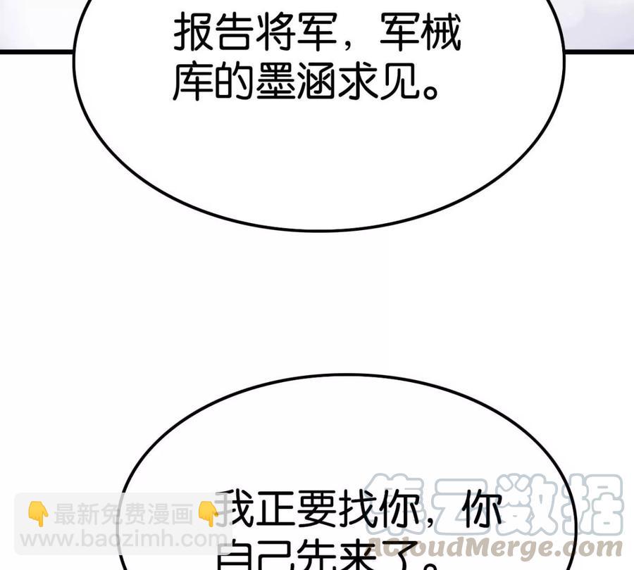 《这届和亲的公主不行》心好累、我好难 第25页