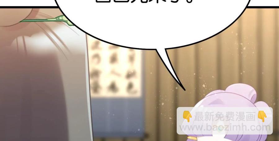《这届和亲的公主不行》心好累、我好难 第26页