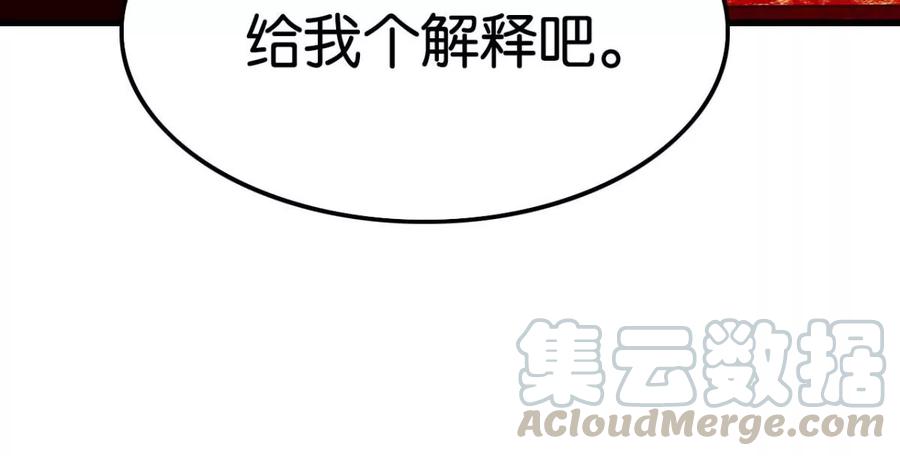 《这届和亲的公主不行》心好累、我好难 第28页