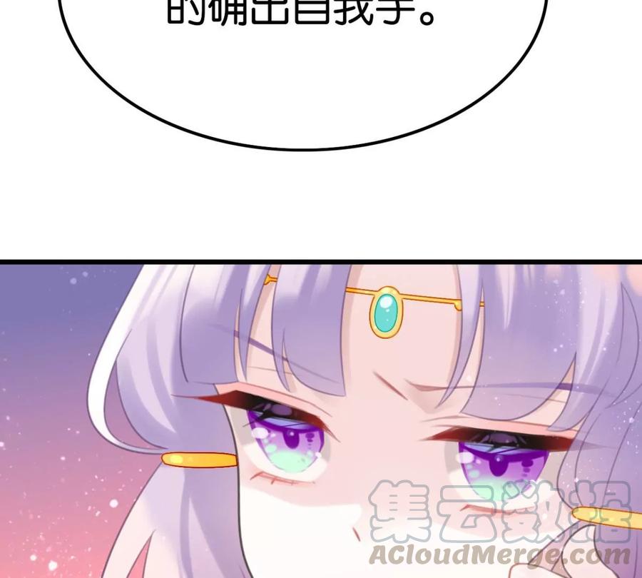《这届和亲的公主不行》心好累、我好难 第31页