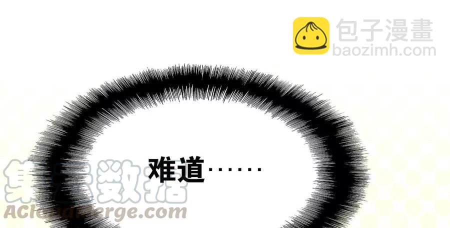 《这届和亲的公主不行》心好累、我好难 第40页