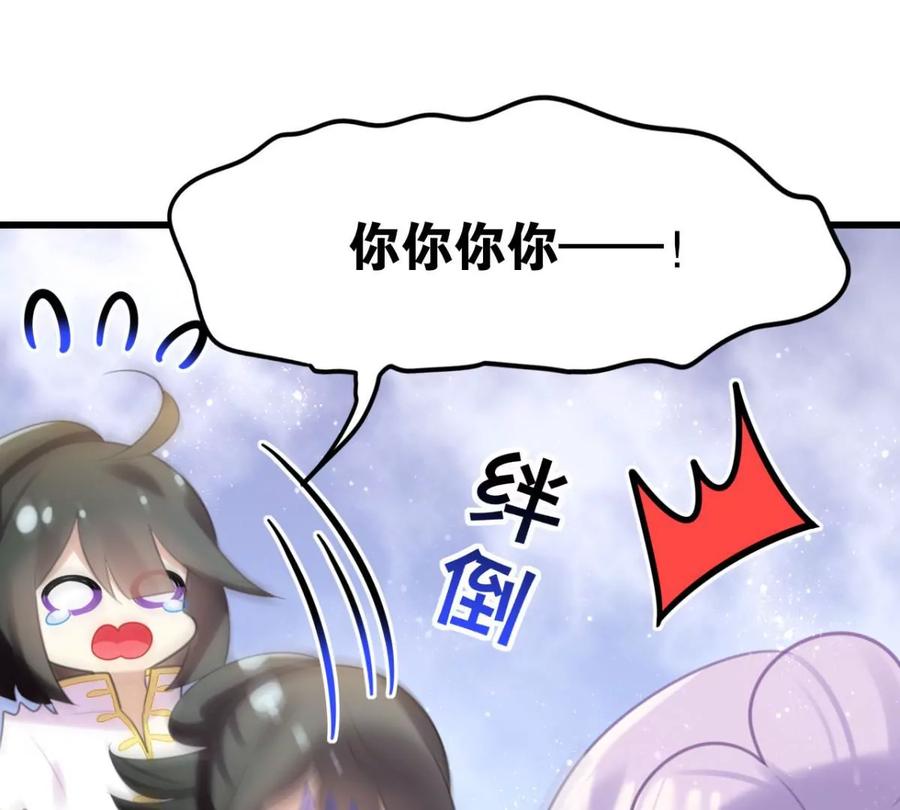 《这届和亲的公主不行》心好累、我好难 第5页