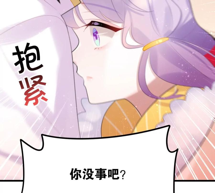 《这届和亲的公主不行》心好累、我好难 第9页