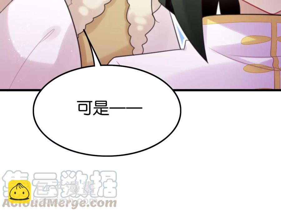 《这届和亲的公主不行》是心动啊 第10页