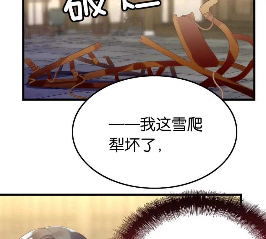 《这届和亲的公主不行》是心动啊 第15页