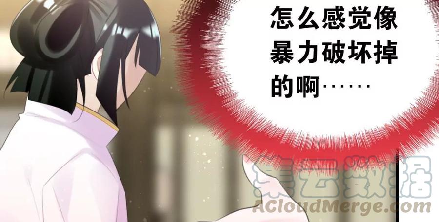 《这届和亲的公主不行》是心动啊 第16页