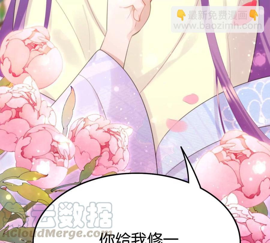 《这届和亲的公主不行》是心动啊 第19页