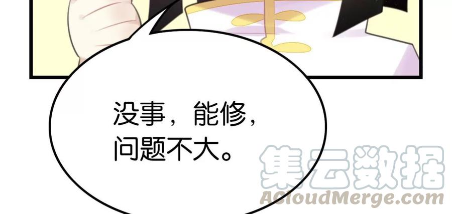 《这届和亲的公主不行》是心动啊 第22页