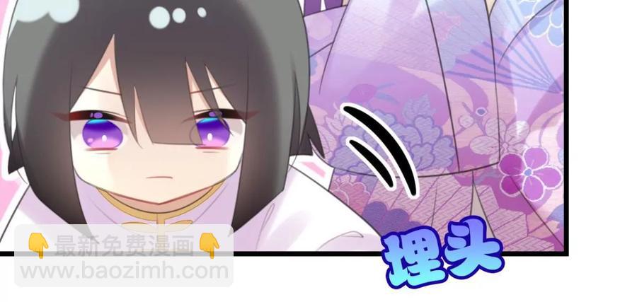《这届和亲的公主不行》是心动啊 第24页