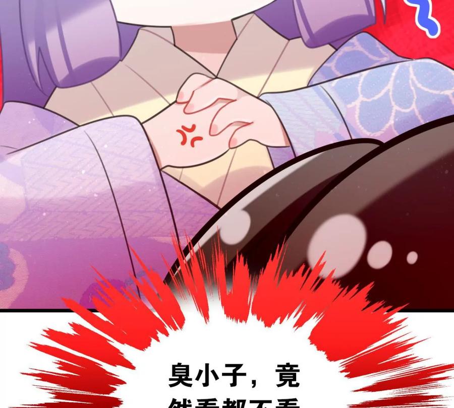 《这届和亲的公主不行》是心动啊 第29页