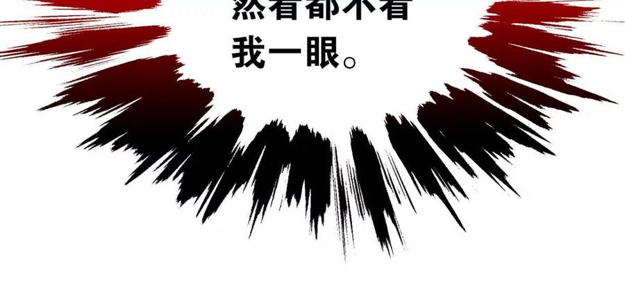 《这届和亲的公主不行》是心动啊 第30页